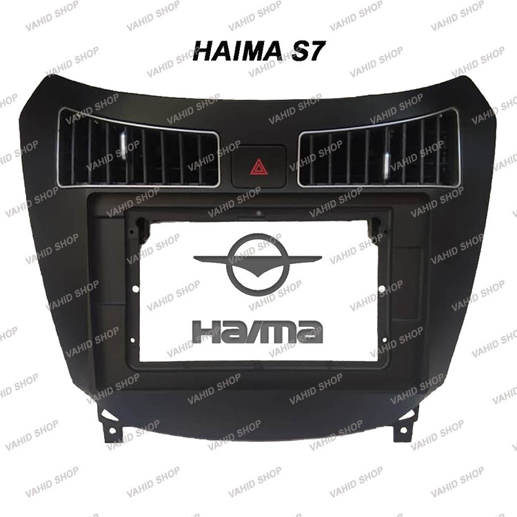 هایما S7