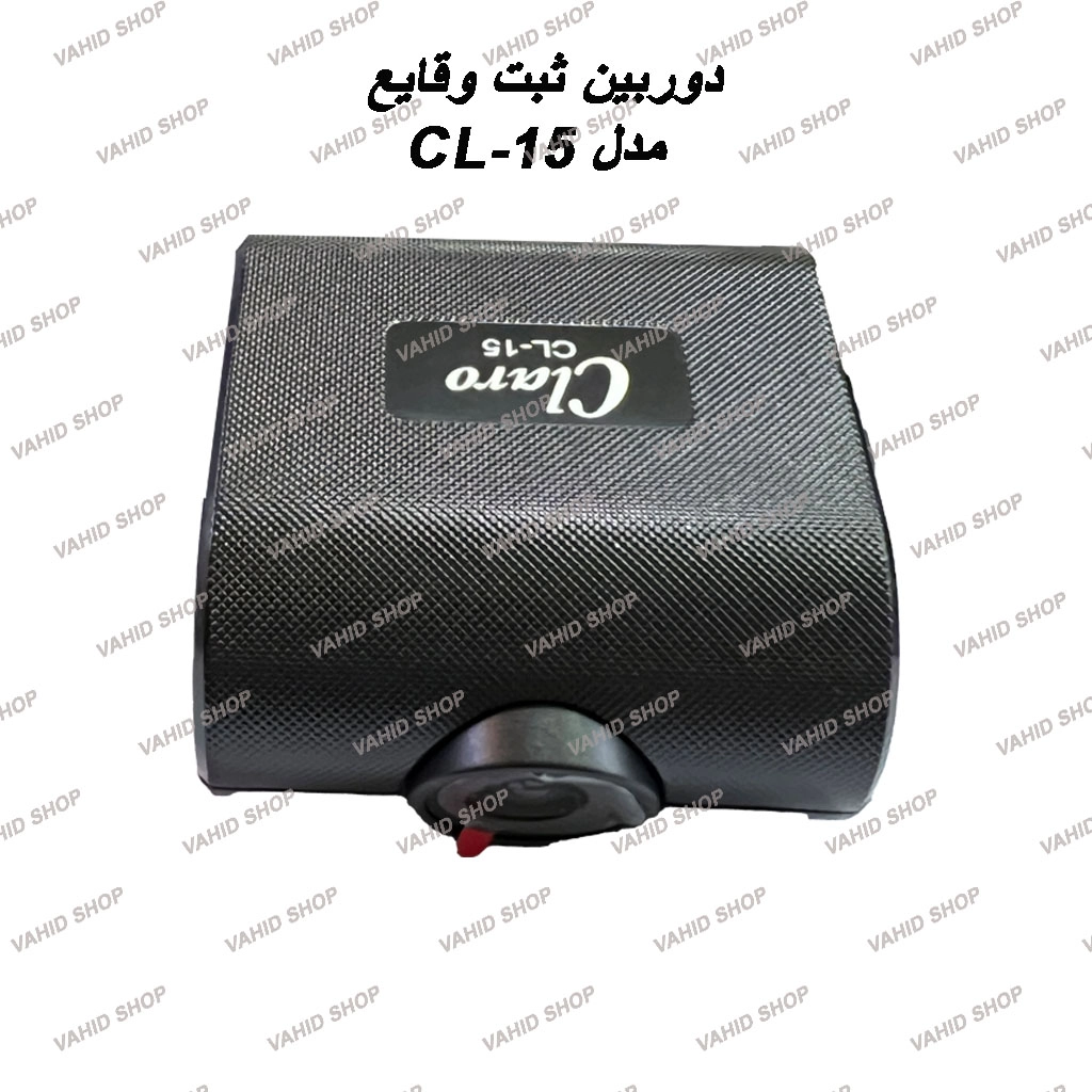 دوربین ثبت وقایع برند کلارو مدل cl-15