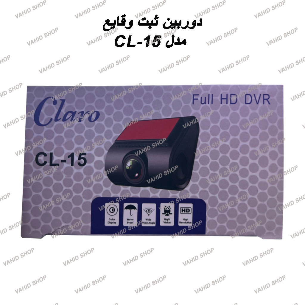 CAMERA DVR CLARO MODEL CL-15