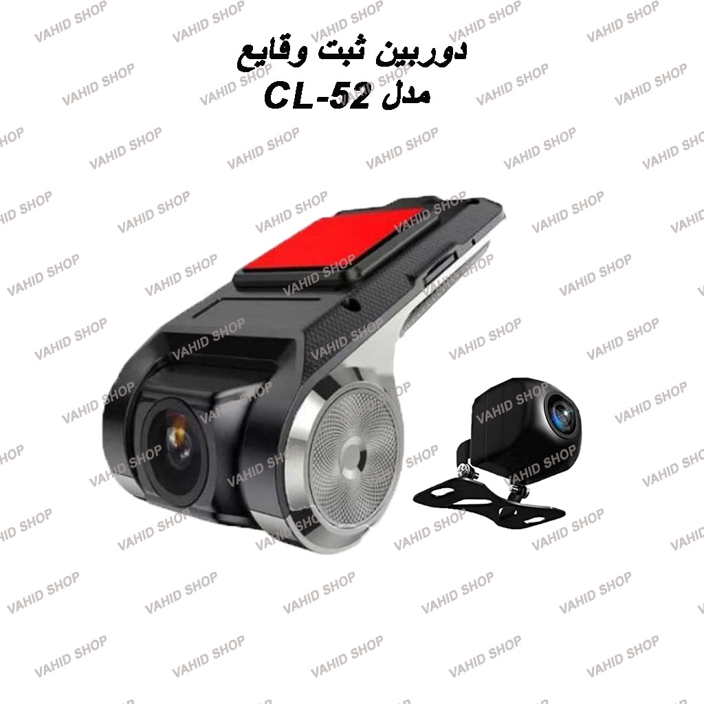 ست 2 دوربین ثبت وقایع برند کلارو مدل CL-52