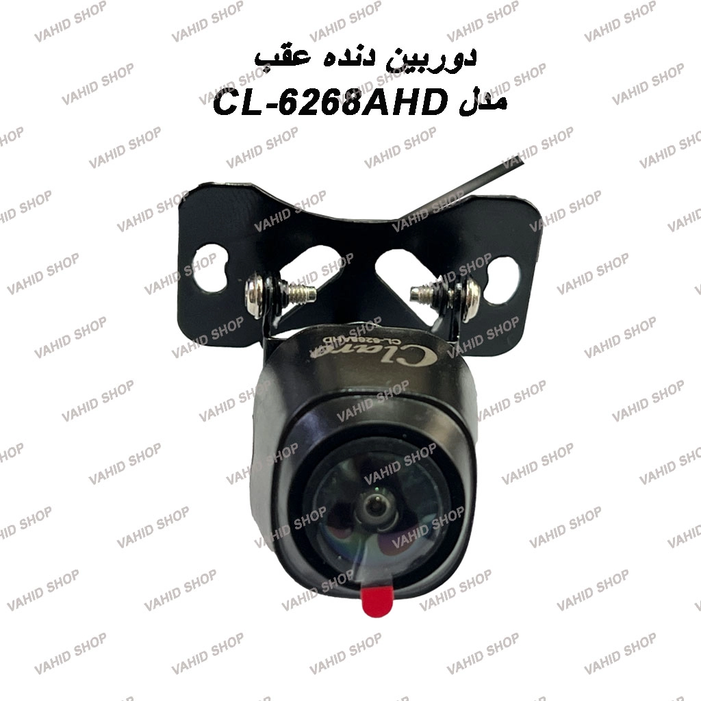 دوربین دنده عقب برند کلارو مدل CL-6268AHD