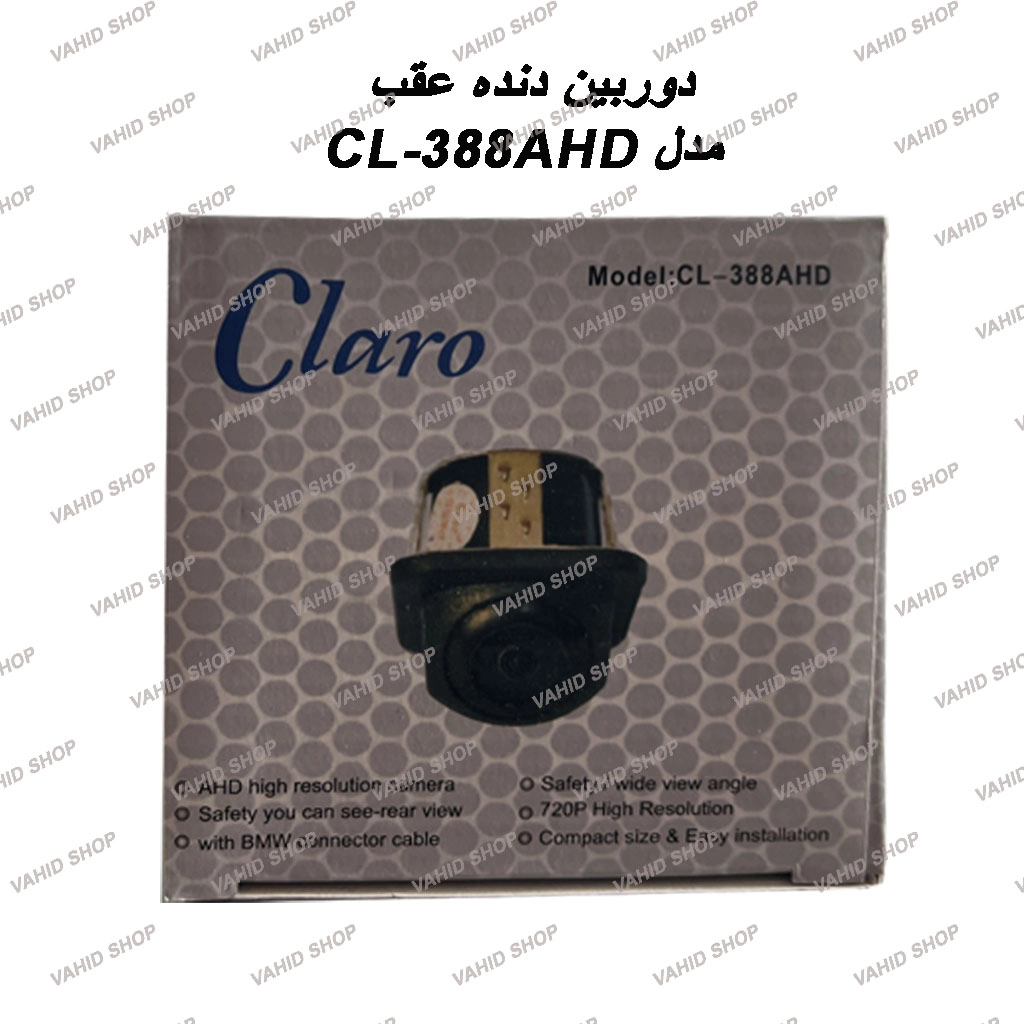 DOURBIN AGHAB CLARO CL-388AHD