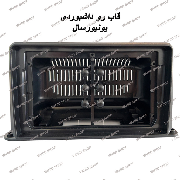 فریم مانیتور اندروید رو داشبوردی یونیورسال