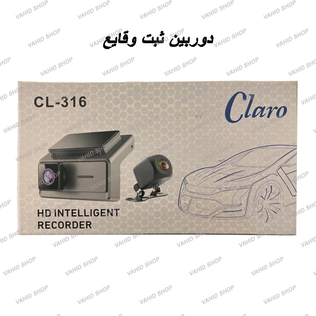 ست 2 دوربین ثبت وقایع برند کلارو مدل CL-316