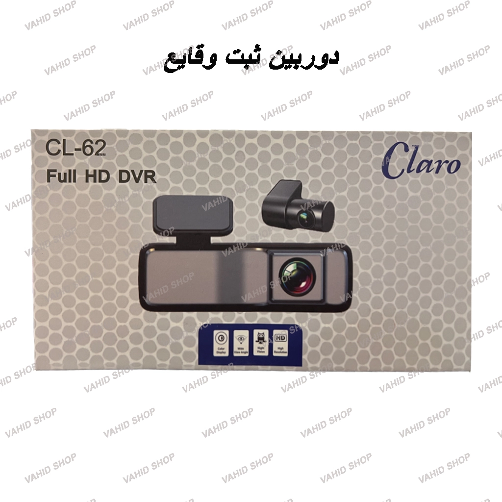 ست 2 دوربین ثبت وقایع برند کلارو مدل CL-62