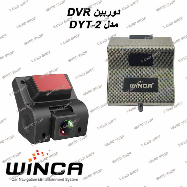 دوربین ثبت وقایع خودرو برند وینکا مدل DYT-2 (usb)