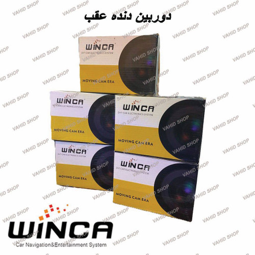 دوربین دنده عقب دوکاره وینکا مدلDYT-588-AHD