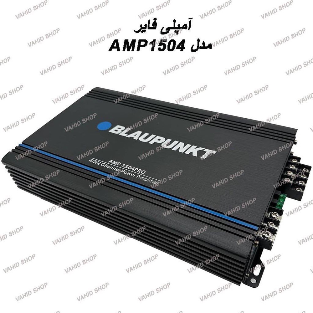 آمپلی فایر BLAUPUNKT مدل 1504