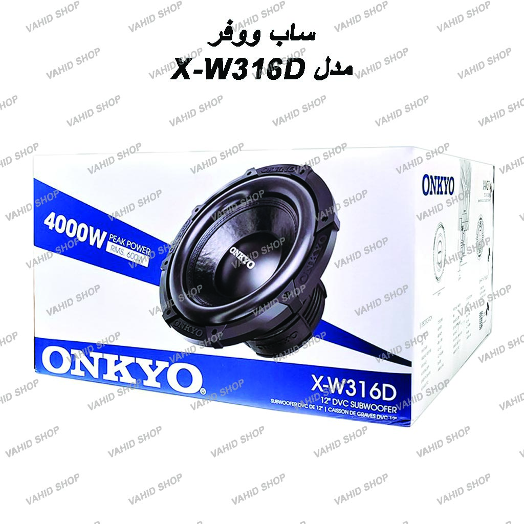 ساب ووفر ONKYO مدل X-W316D