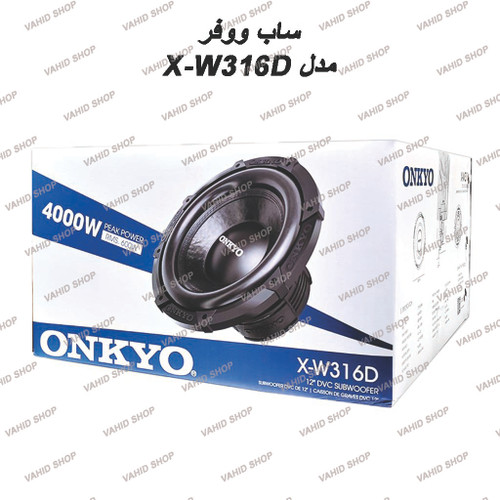ساب ووفر ONKYO مدل X-W316D