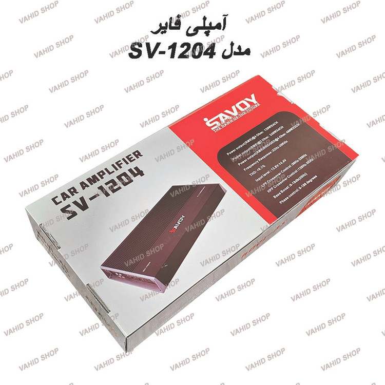 Savoy car amplifier model SV-1204