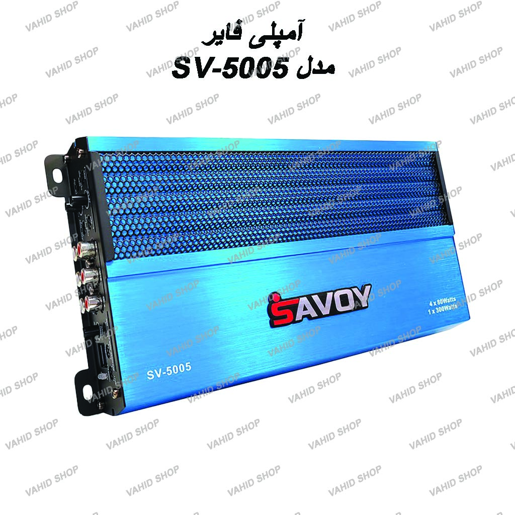 Savoy car amplifier model SV-5005