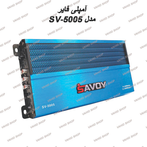 Savoy car amplifier model SV-5005