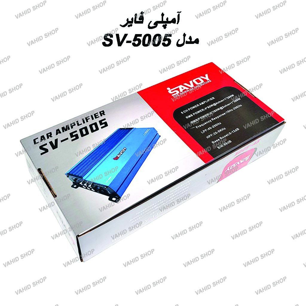 Savoy car amplifier model SV-5005