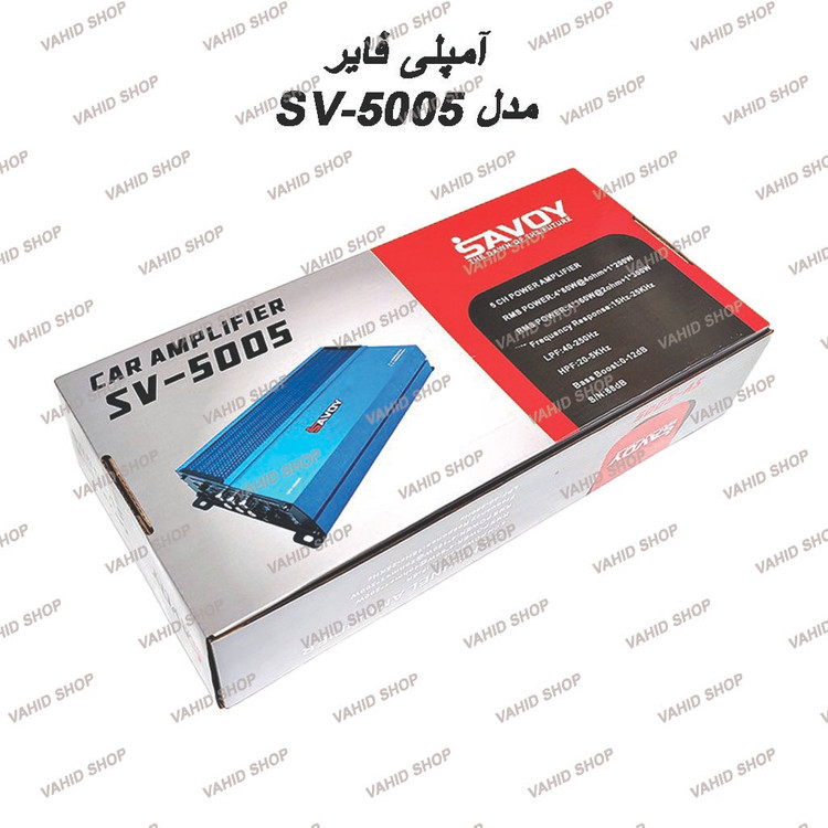 Savoy car amplifier model SV-5005