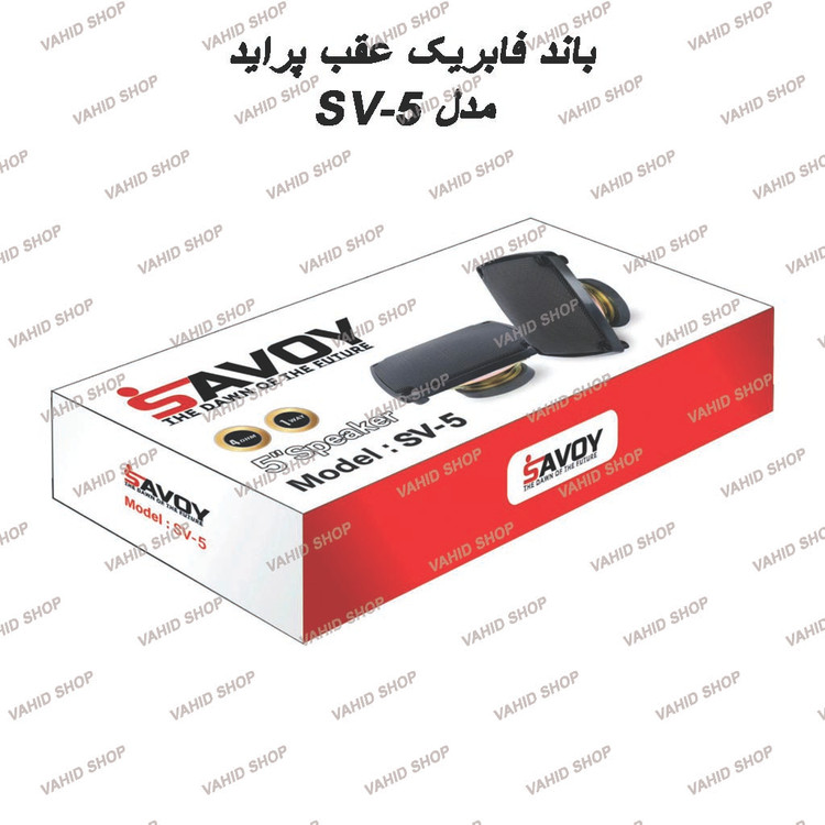 Pride rear fabric band model SV-5