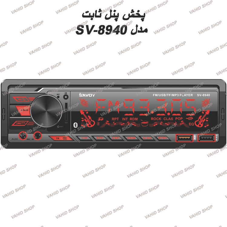 Savoy car player model SV-8940