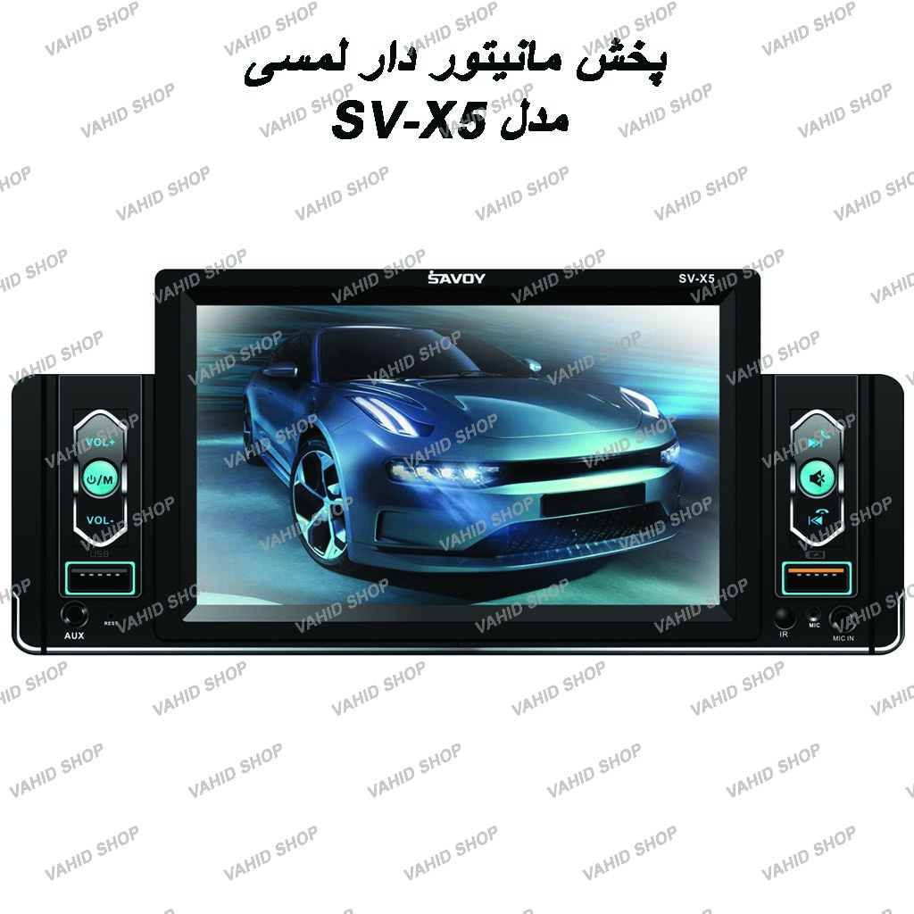 Savoy car video player model SV-X5