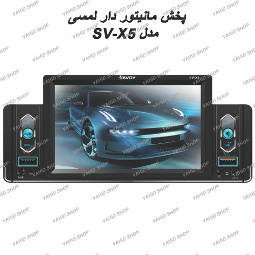 Savoy car video player model SV-X5