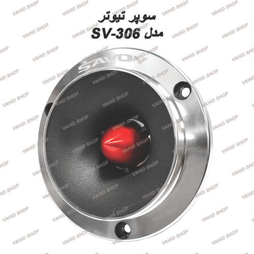 Savoy Super Tweeter Model SV-TW306