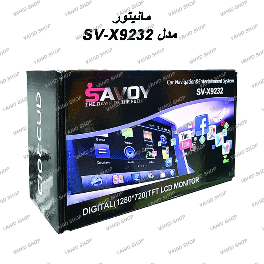 Savoy 9 inch Android monitor model SV-9232