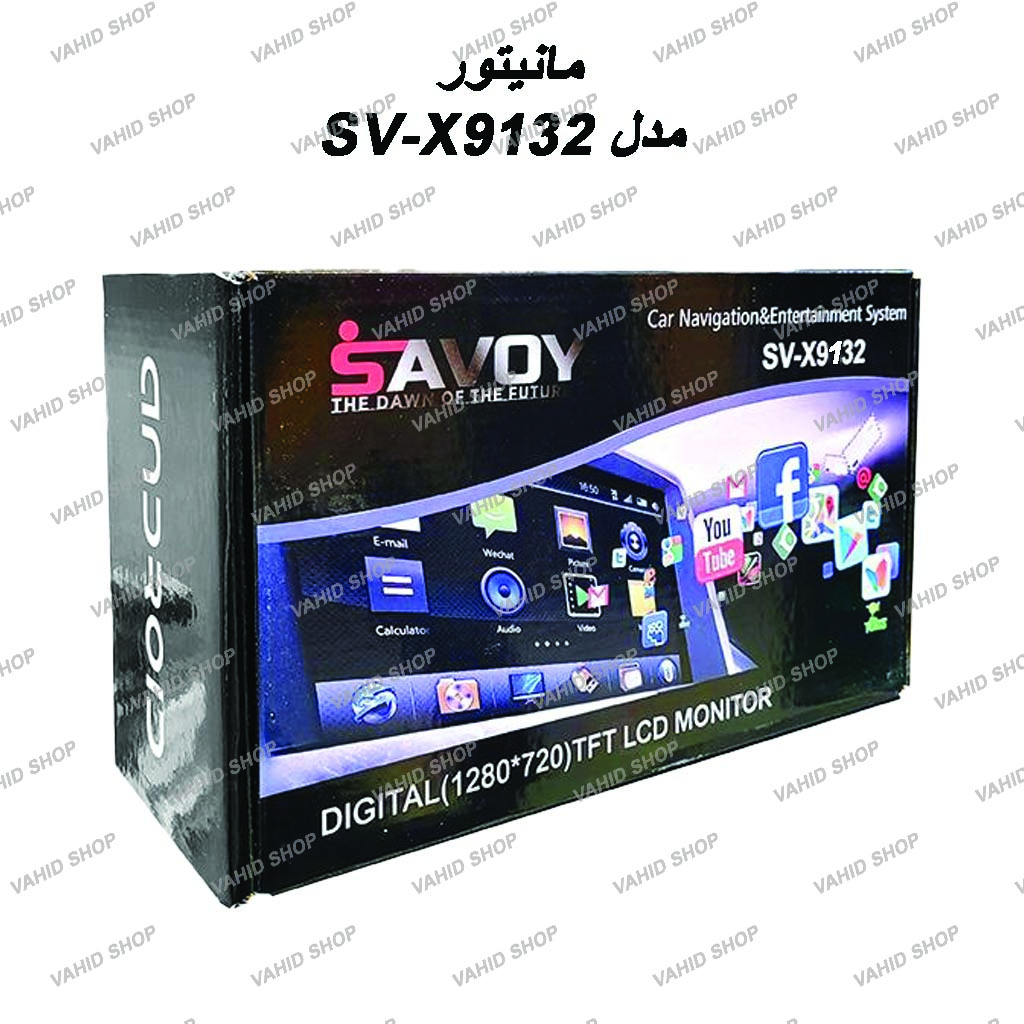 Savoy 9 inch Android monitor model SV-9132