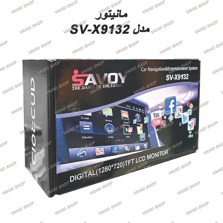 Savoy 9 inch Android monitor model SV-9132