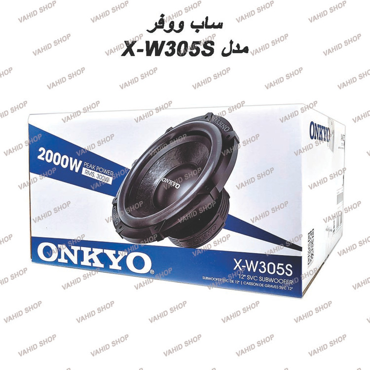 ONKYO SUBWOFFER MODEL X-W305S
