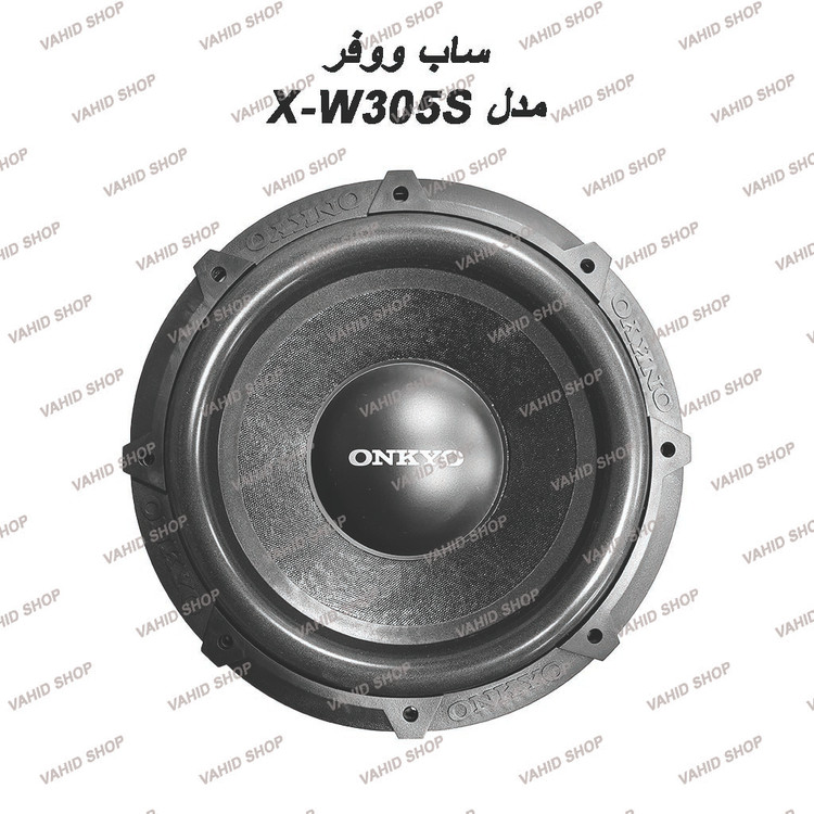 ساب ووفر ONKYO مدل X-W305S