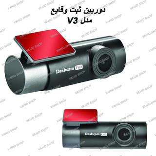 دوربین ثبت وقایع خودرو 1دوربین مدل V3 کیفیت 2K M2